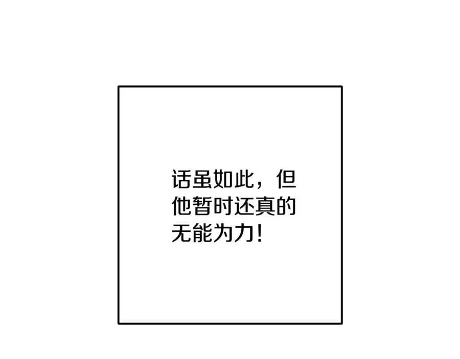 第242话 令人不愉快的陷阱75