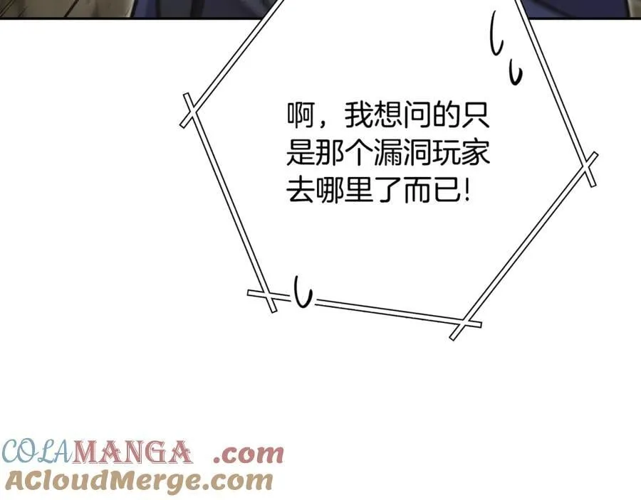 第239话 你就是器皿152