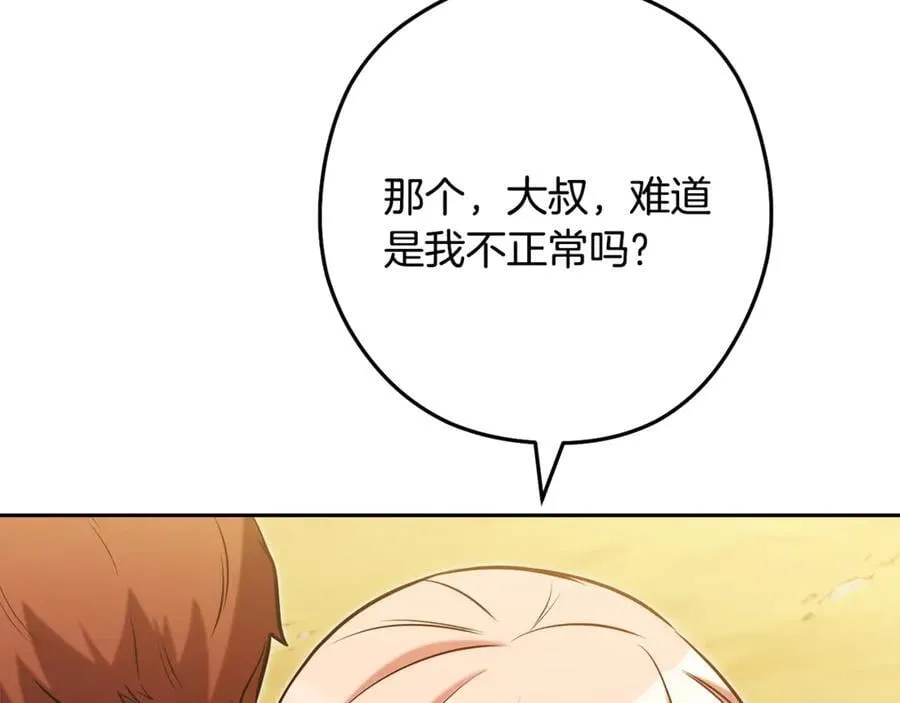 第240话 唇枪舌剑121