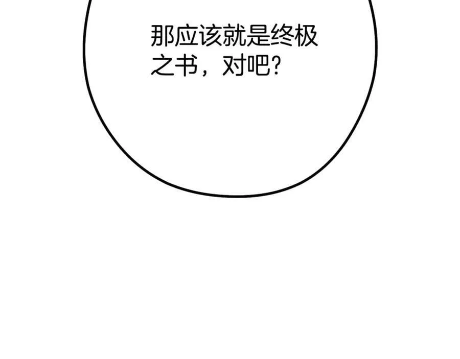 第238话 终极之书243