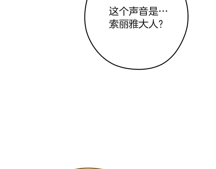 第246话 扭曲的因果266