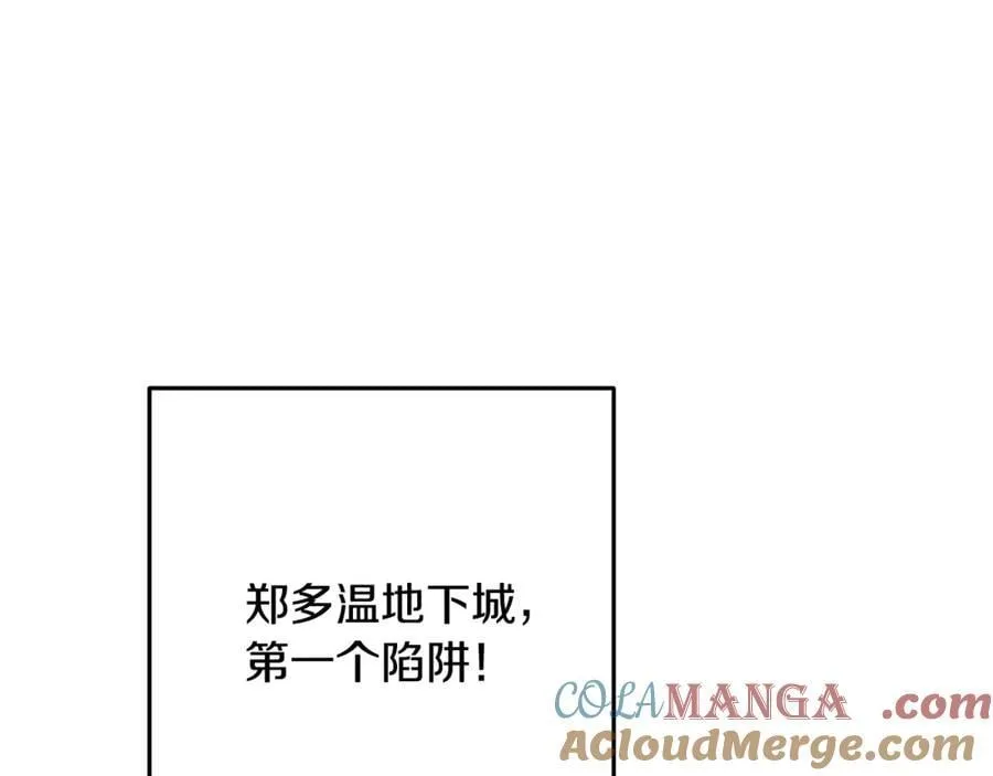 第242话 令人不愉快的陷阱76