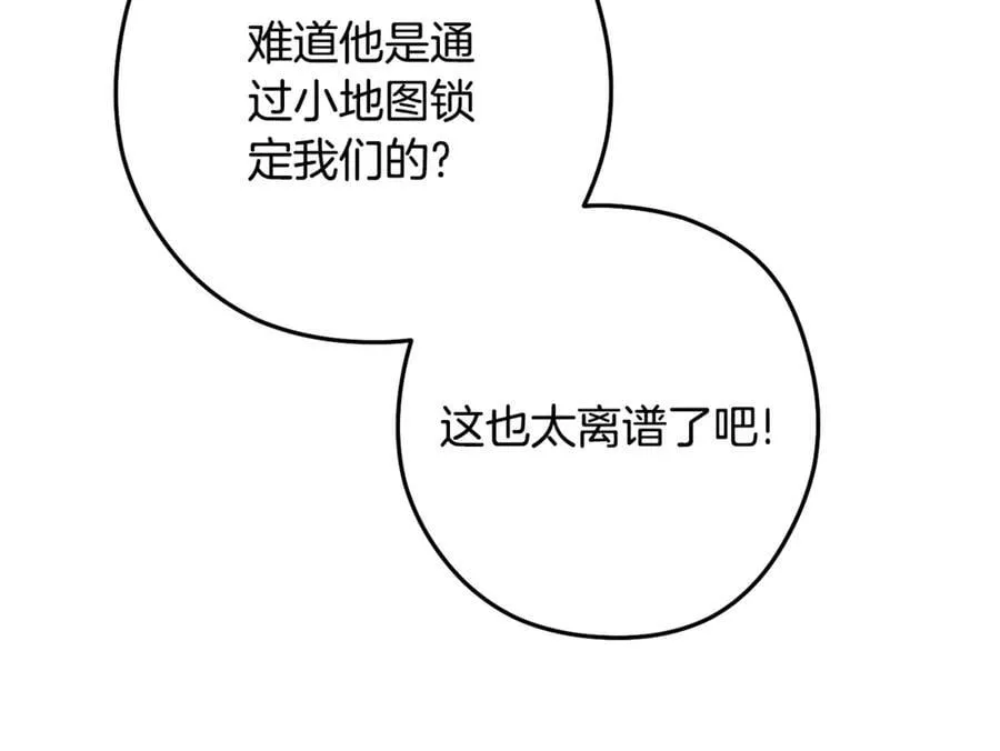 第239话 你就是器皿101