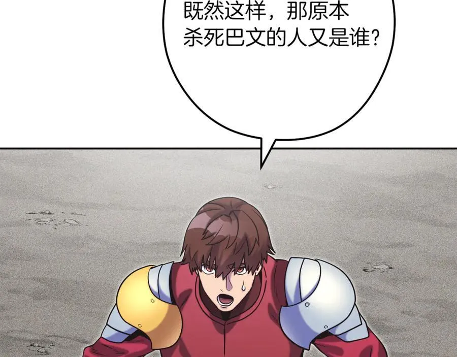 第245话 终极之书的来历31