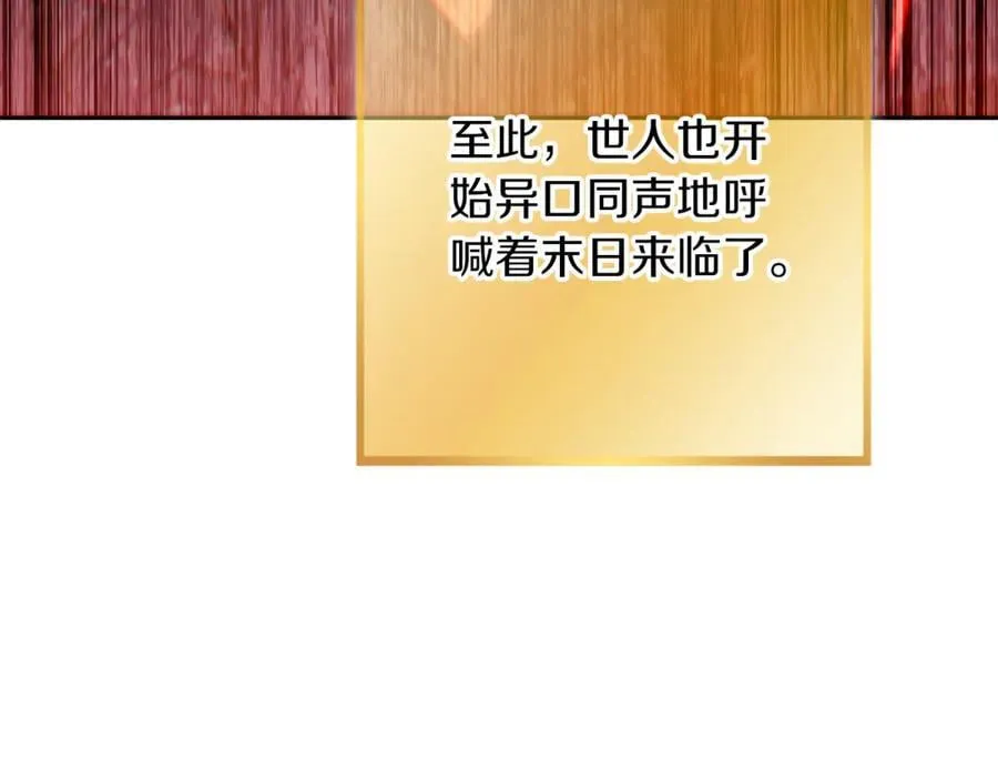 第245话 终极之书的来历154