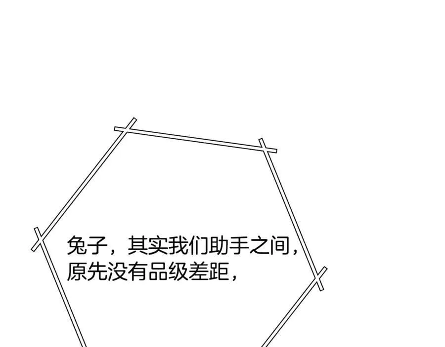 第239话 你就是器皿206