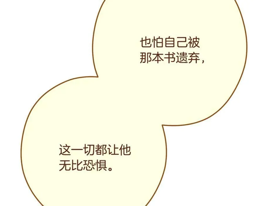 第239话 你就是器皿49