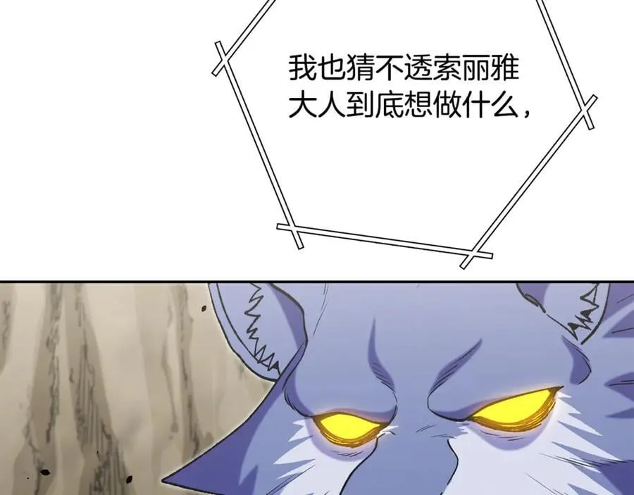 第239话 你就是器皿141