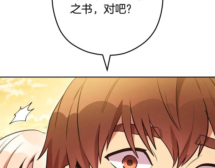 第239话 你就是器皿1