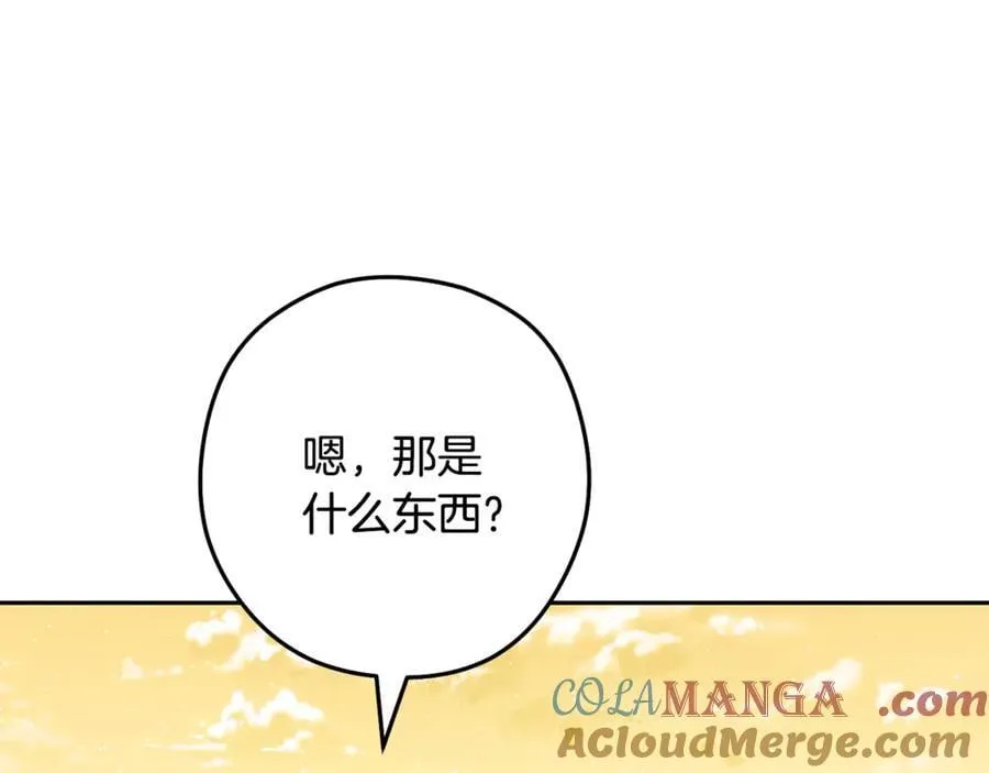 第236话 该我出手了8