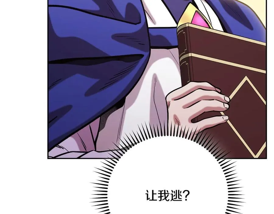 第247话 还有一个办法258