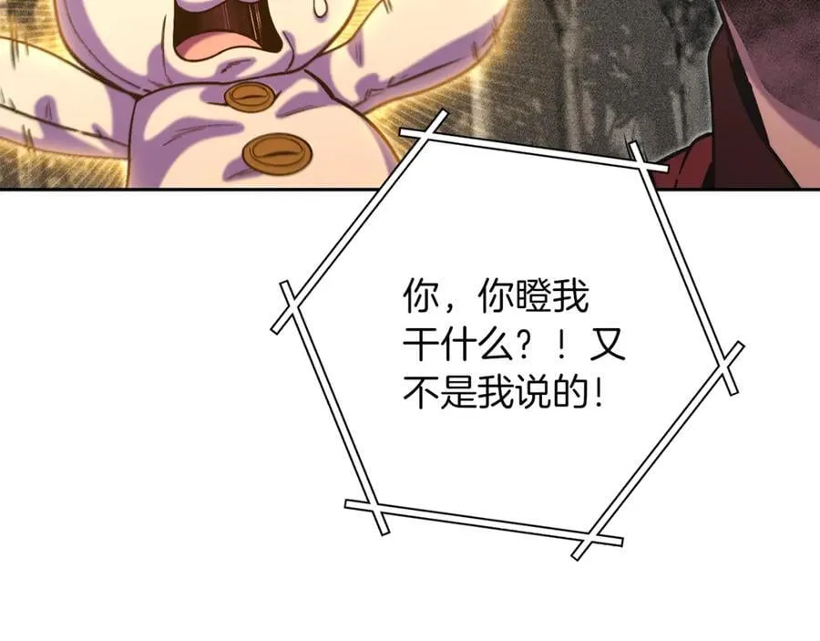 第245话 终极之书的来历171