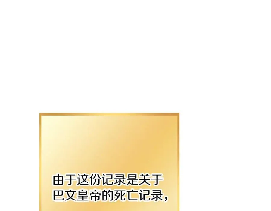 第245话 终极之书的来历7