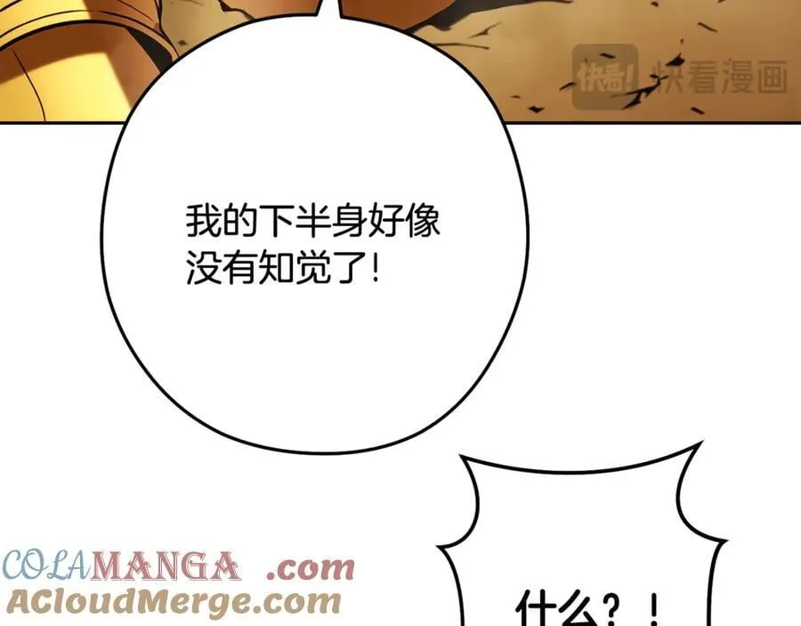 第237话 这就是差距52