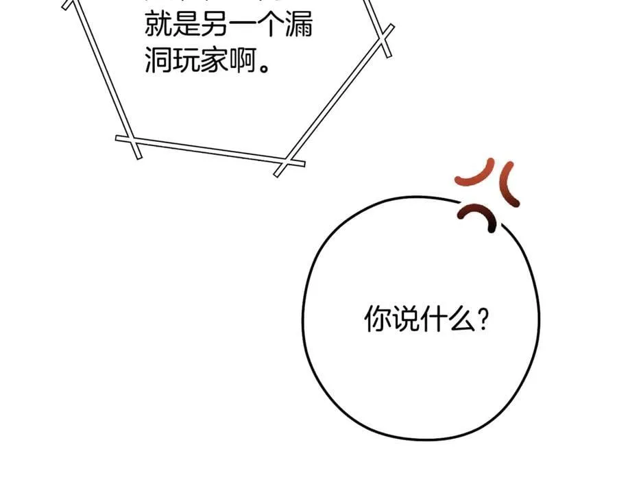 第242话 令人不愉快的陷阱106