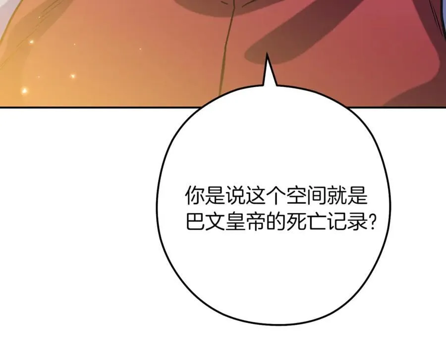 第245话 终极之书的来历13