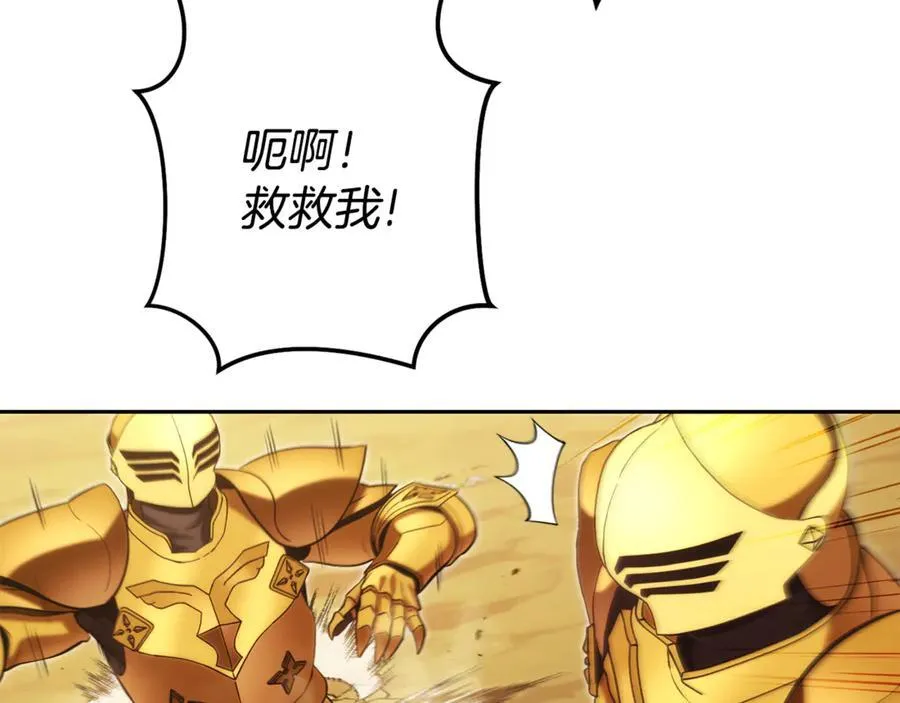 第237话 这就是差距43