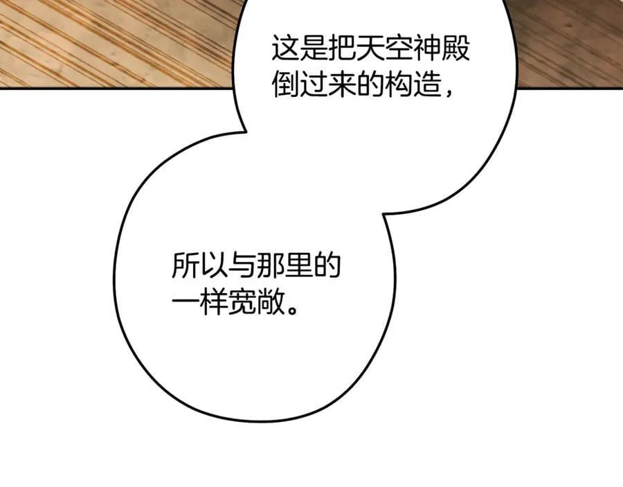 第241话 这是我的主场107