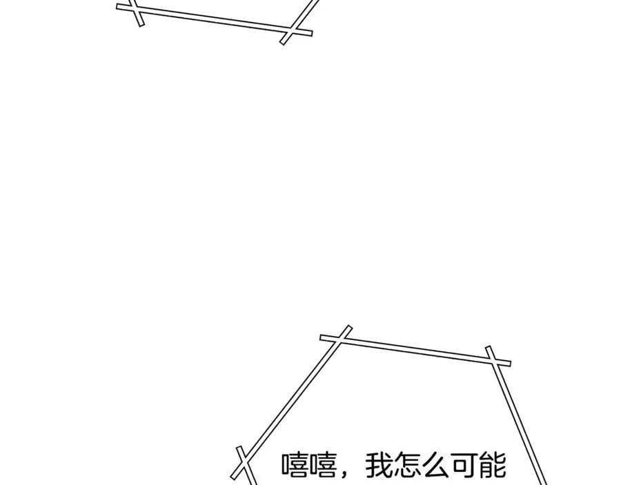 第239话 你就是器皿170
