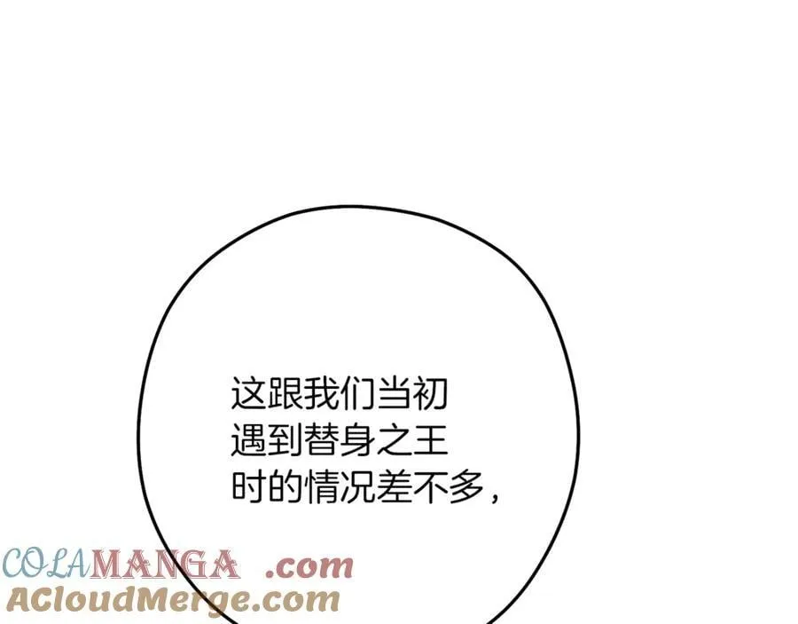 第246话 扭曲的因果72