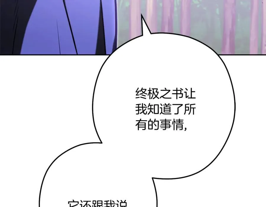 第239话 你就是器皿78