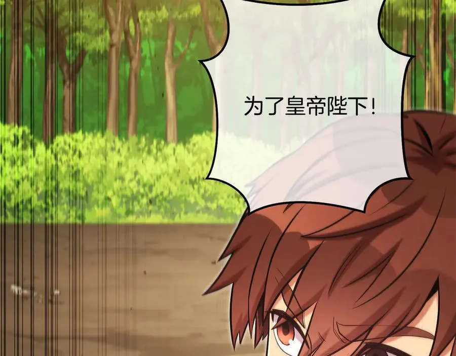 第236话 该我出手了97