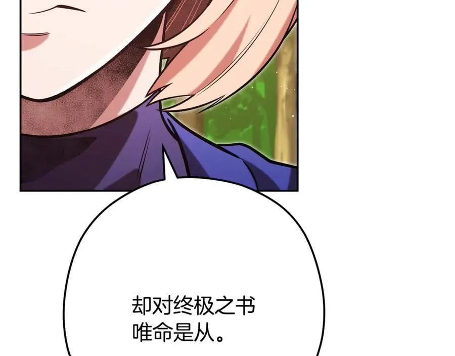 第239话 你就是器皿65
