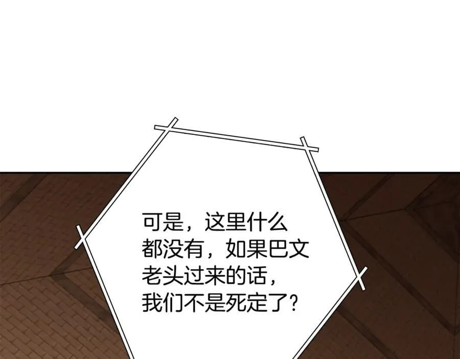第241话 这是我的主场115