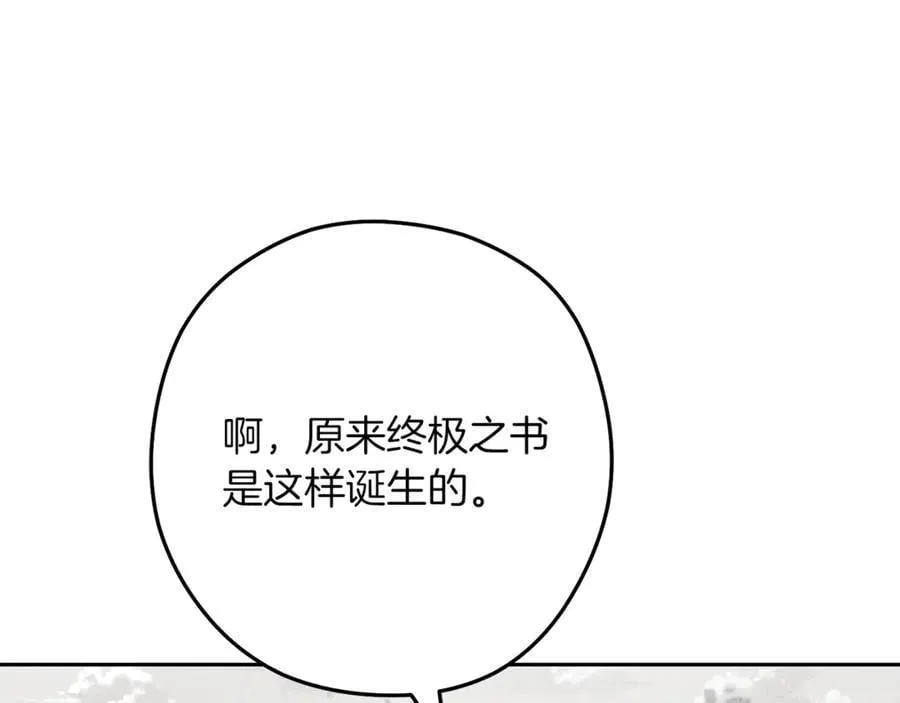 第245话 终极之书的来历137