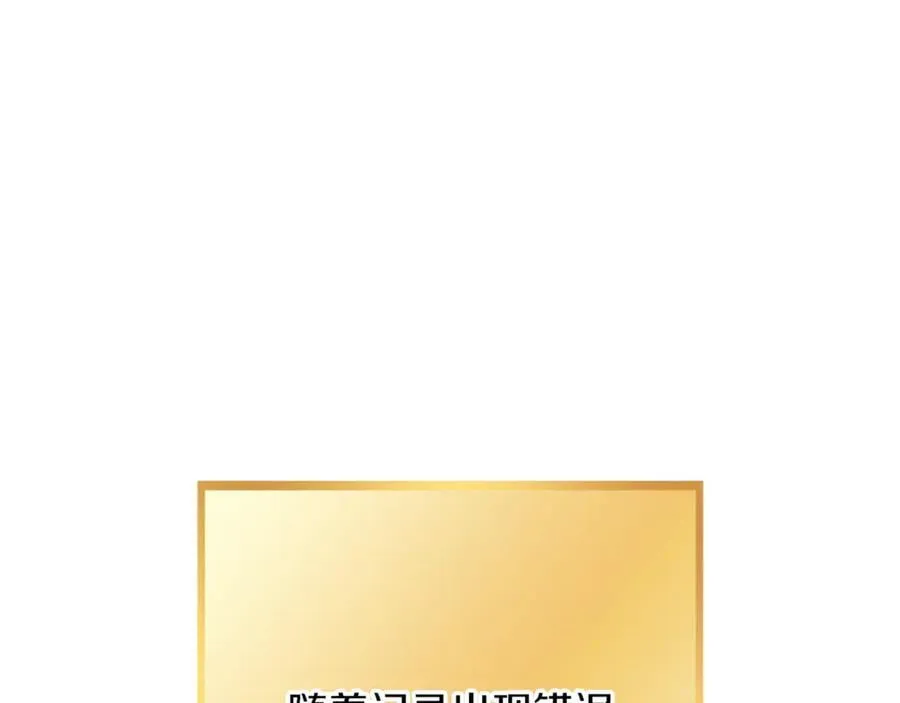 第246话 扭曲的因果25
