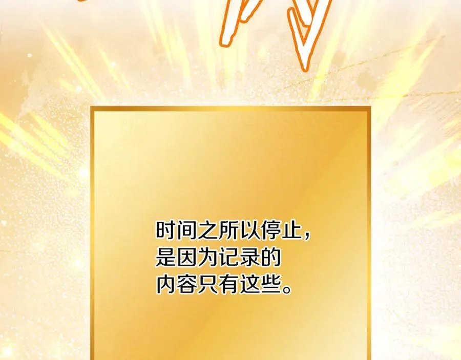 第245话 终极之书的来历1