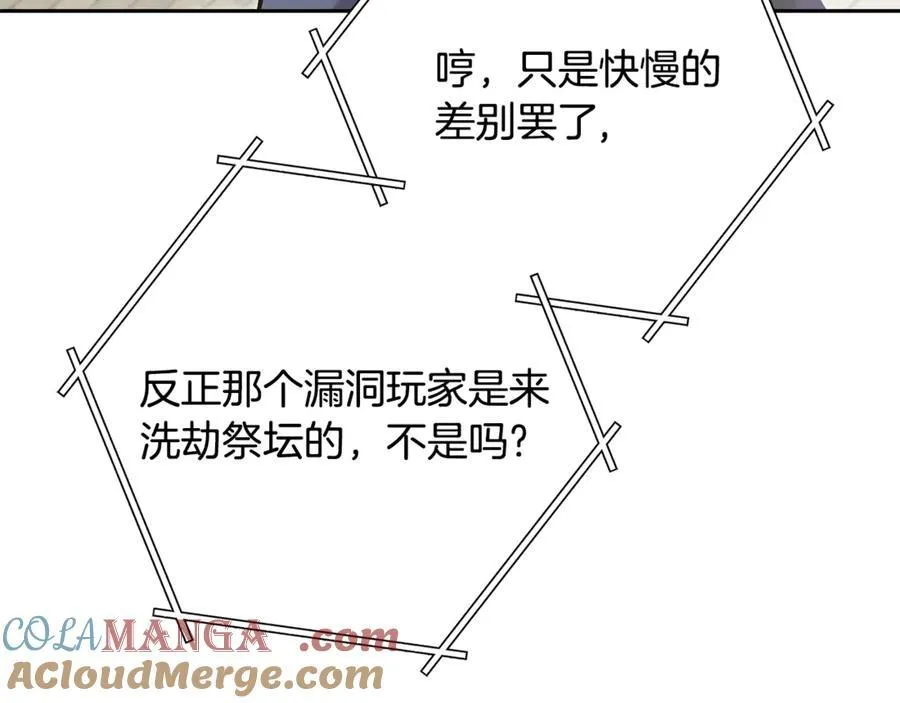 第239话 你就是器皿200