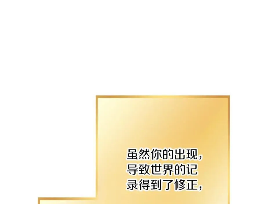 第245话 终极之书的来历19