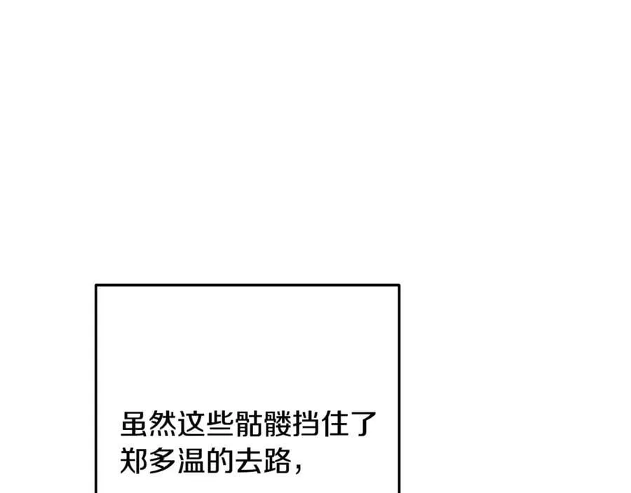 第240话 唇枪舌剑197