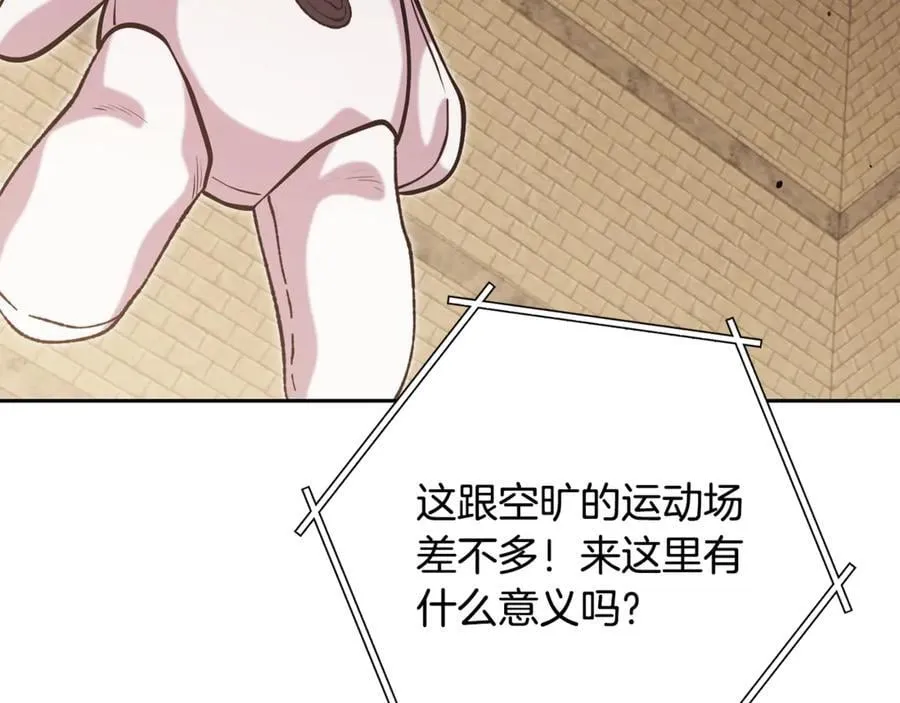 第241话 这是我的主场117
