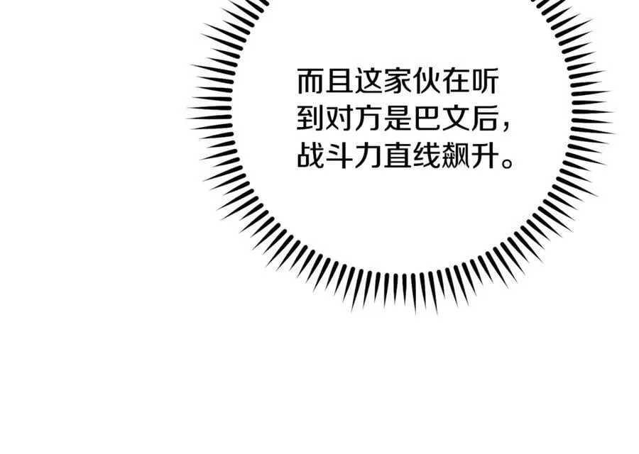 第240话 唇枪舌剑161