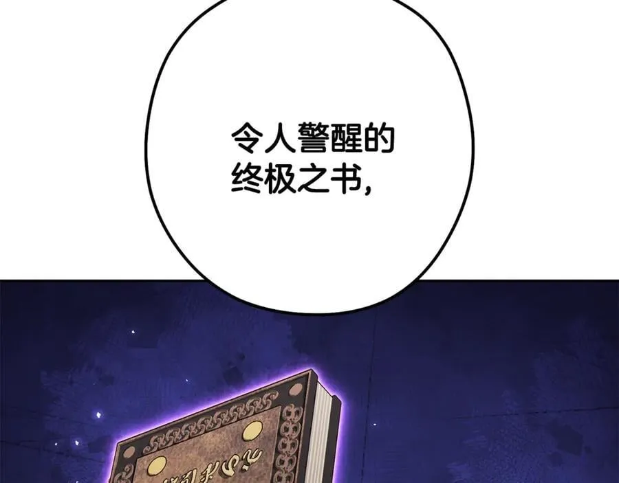 第239话 你就是器皿59