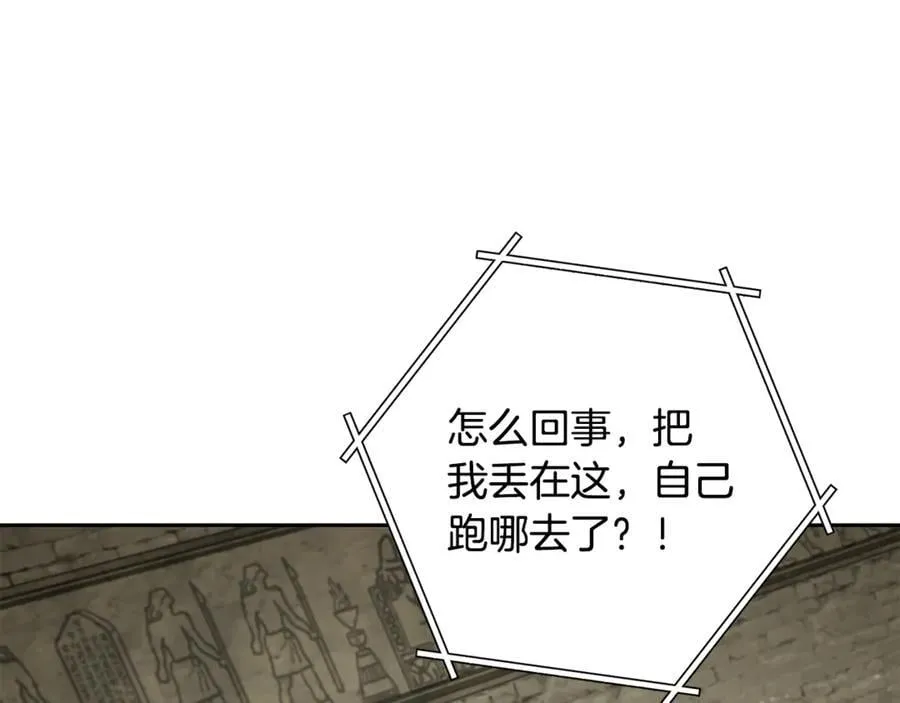 第239话 你就是器皿134