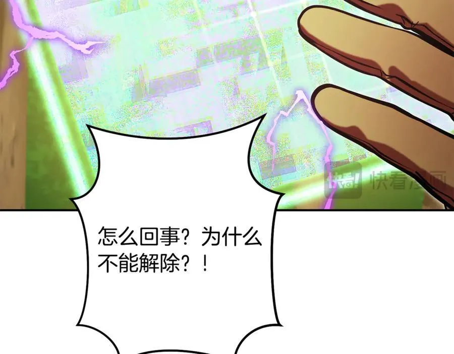 第238话 终极之书31