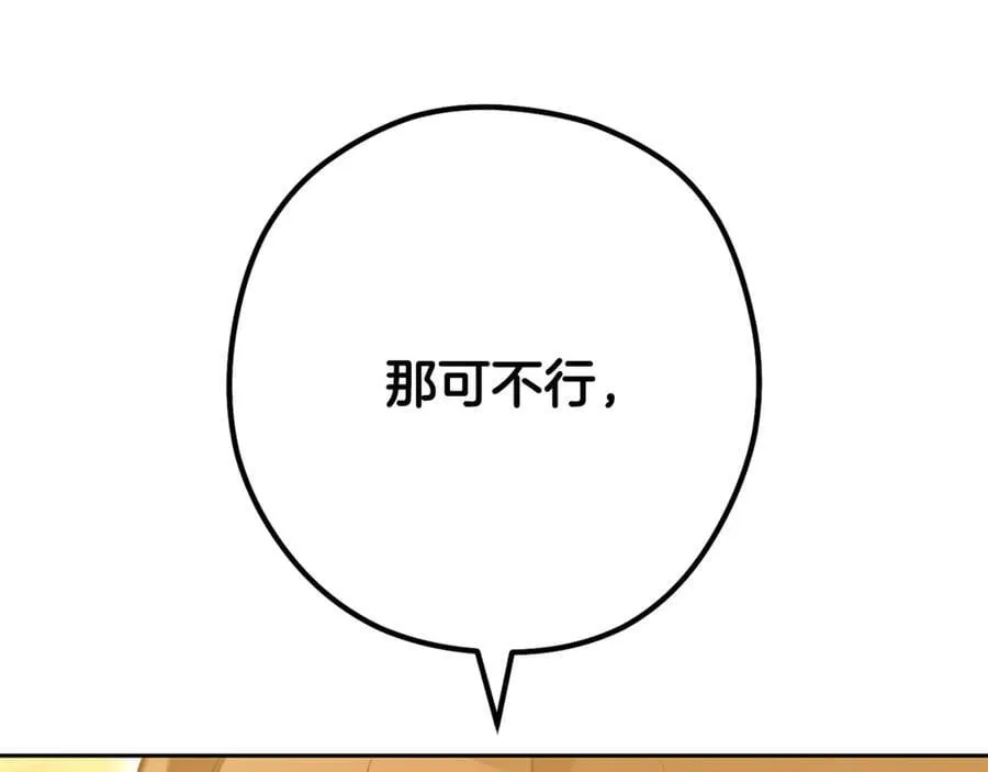 第240话 唇枪舌剑258