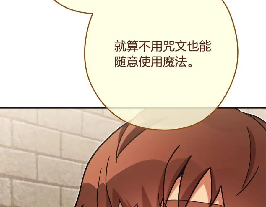 第242话 令人不愉快的陷阱163