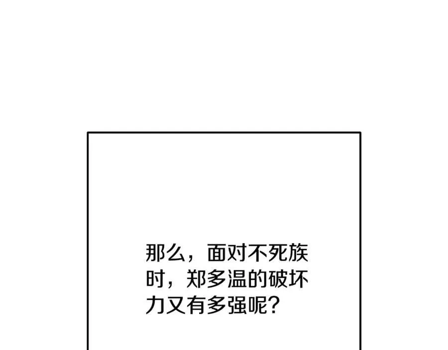 第240话 唇枪舌剑201