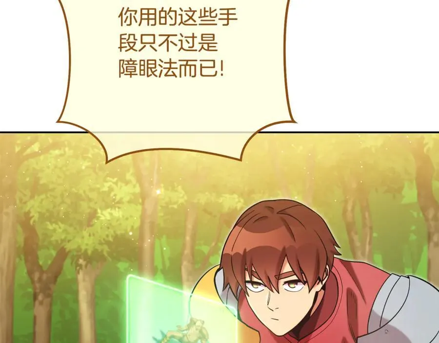第237话 这就是差距25