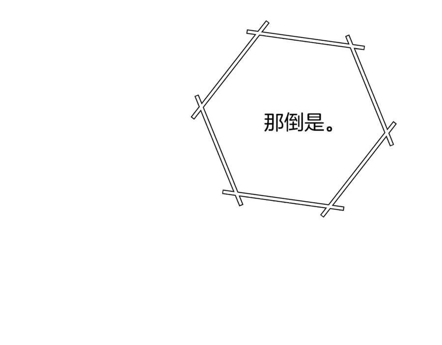 第239话 你就是器皿201