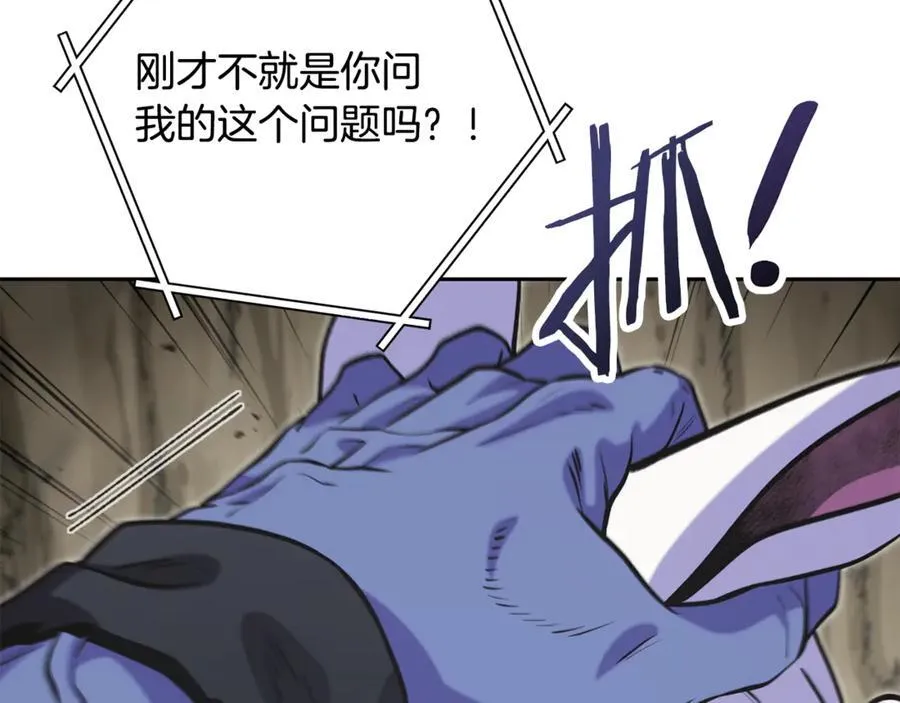 第239话 你就是器皿150
