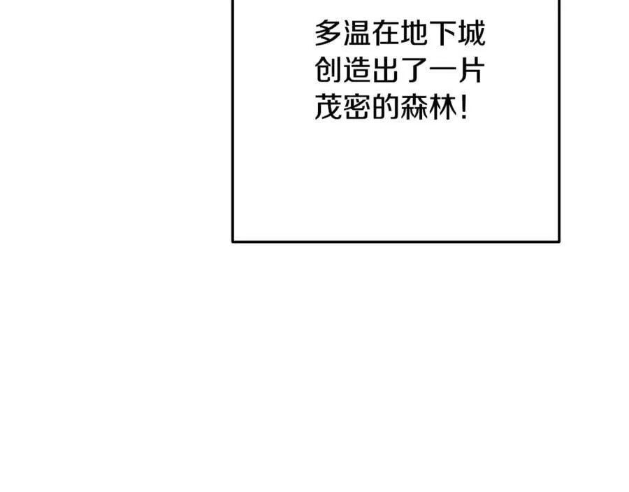 第242话 令人不愉快的陷阱83