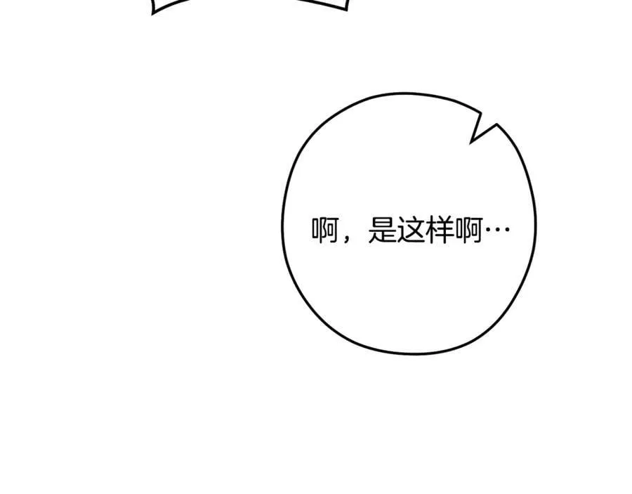 第239话 你就是器皿23