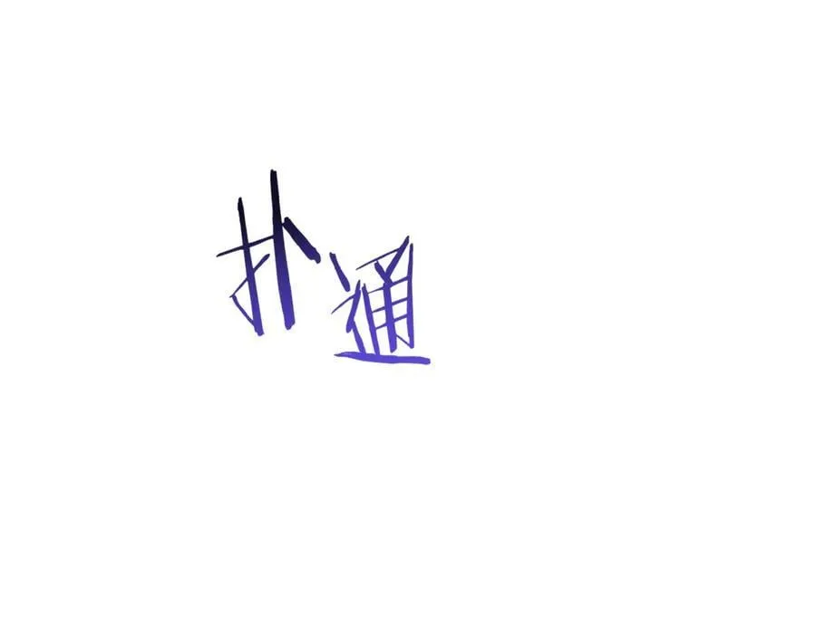 第245话 终极之书的来历242