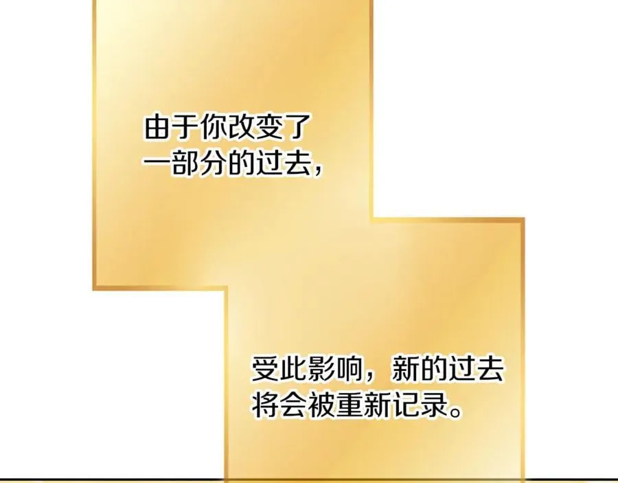 第246话 扭曲的因果201