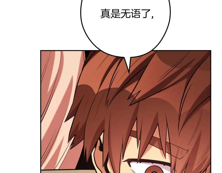 第239话 你就是器皿67